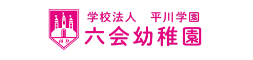 六会幼稚園
